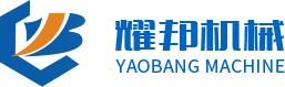 耀邦机械